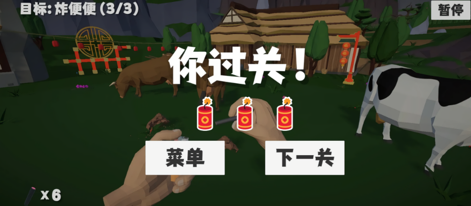 鞭炮模拟器解锁版