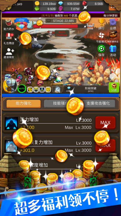 钢铁骑士成长记