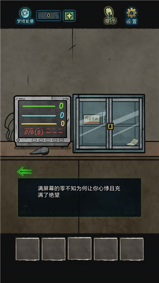 七院档案游戏