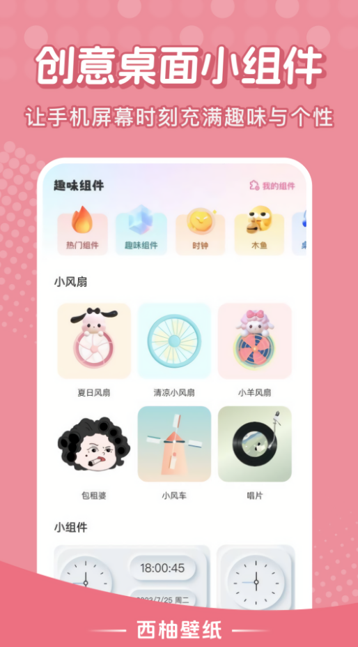 西柚壁纸安卓高清版