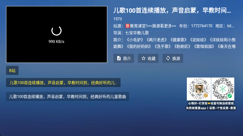 tao课堂TV版最新版本