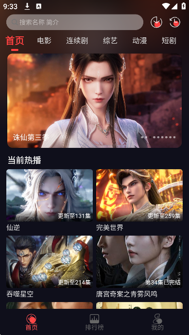 豹影视2026最新版