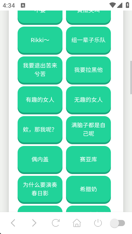 咕咕嘎嘎语音盒子