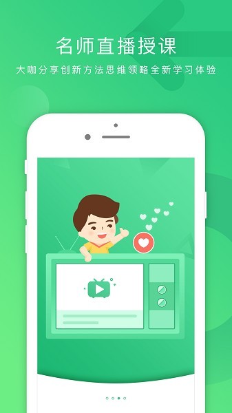 掌业宝学创端app