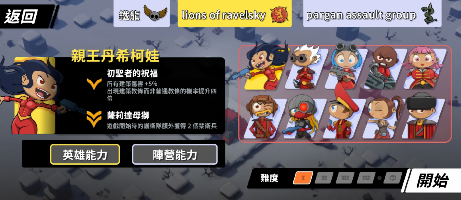塔防统治