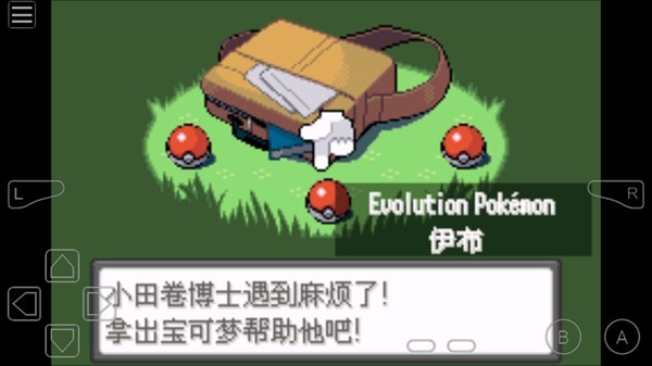 口袋妖怪燃烧绿宝石金手指版