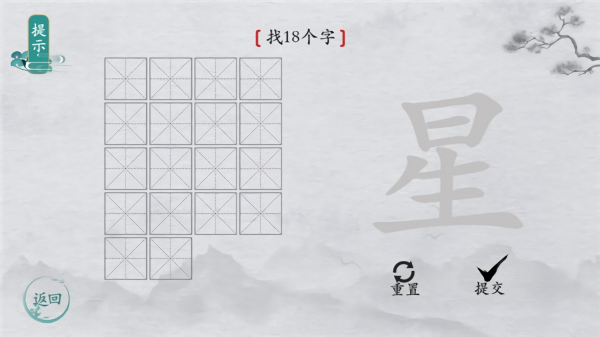 离谱的汉字