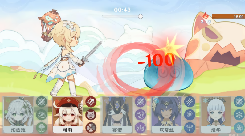 原神元素反应模拟器手机版