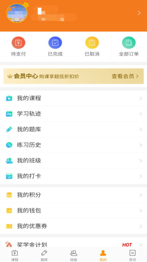 ​乐橙网刷题app