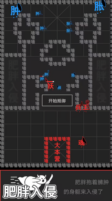 无尽战争文字版