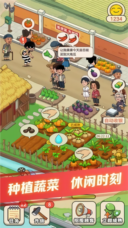 有机菜市场游戏