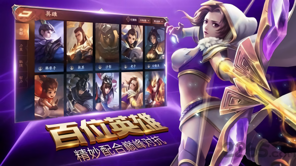 荣耀全明星官方正版