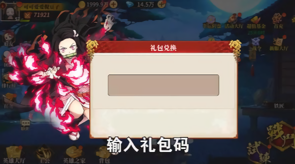 猎魔炭治郎