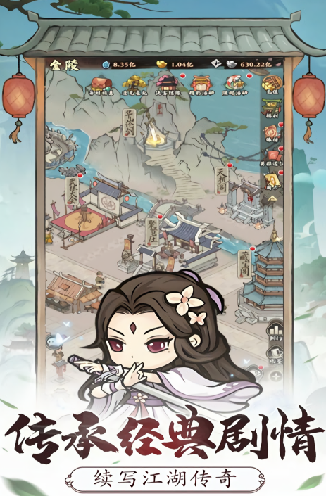 自创武林小游戏