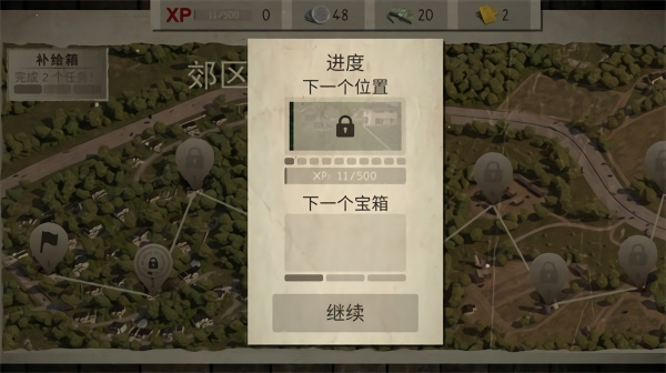 僵尸城市生存无广告版