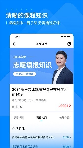 峰学未来考研app