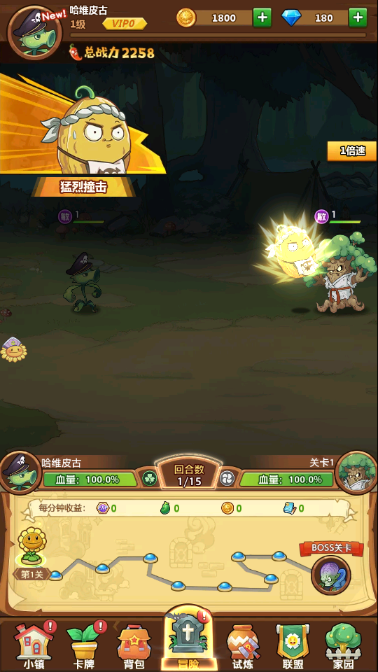 植物总动员安卓版