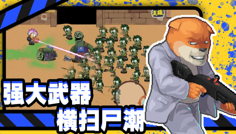 他们来了免广告版