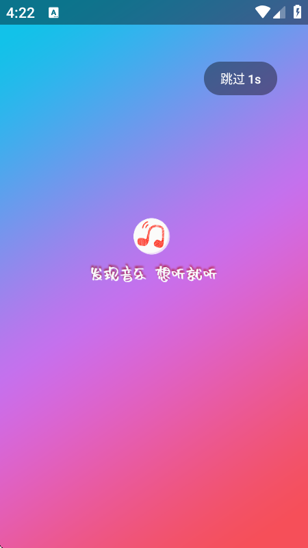 发现音乐app官方最新版本