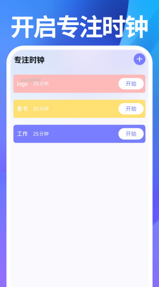 桌面时间闹钟