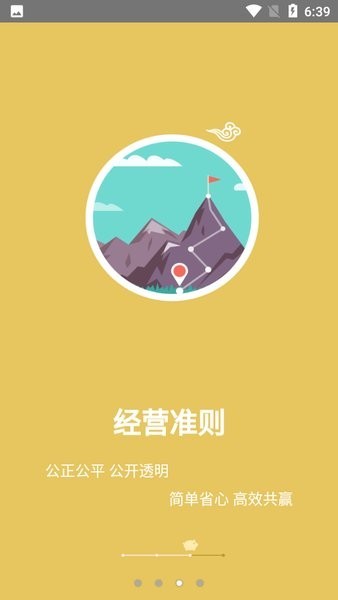 智慧牧原客户端