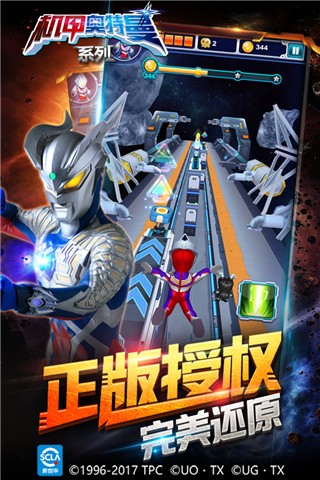 机甲奥特曼免广告版