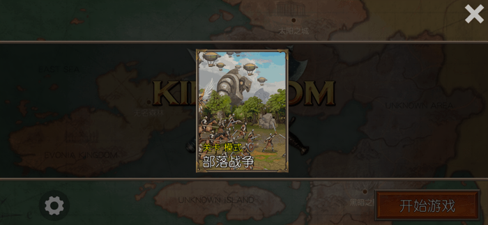 战七国
