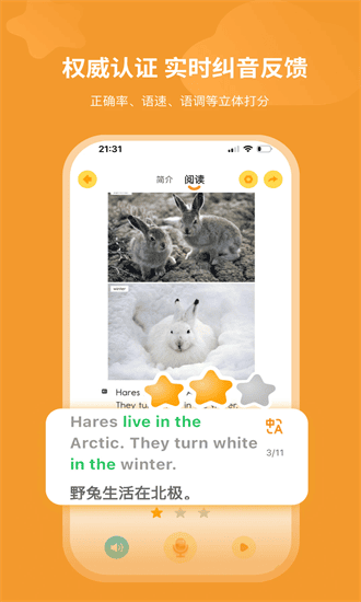 奇鹿英语APP正版