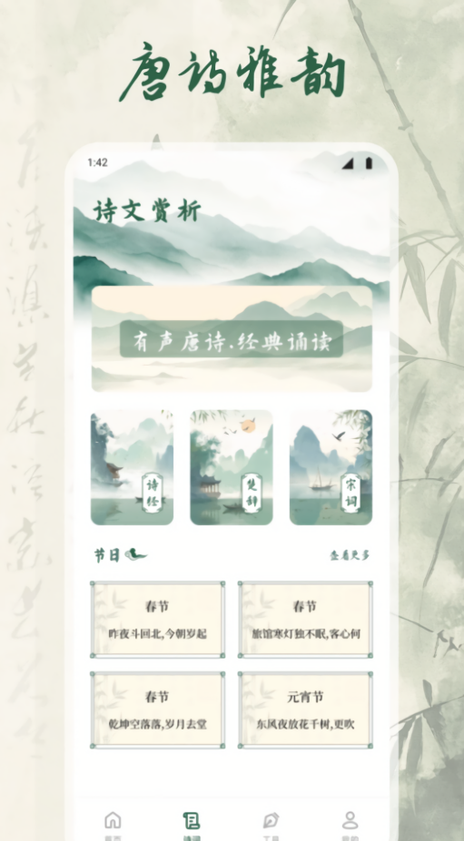 凤裕长天