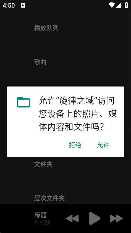 旋律之域1.0.9.99版
