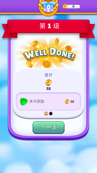 愤怒的小鸟消消乐