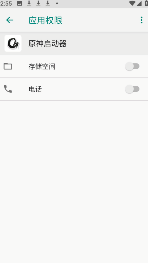 原神启动器
