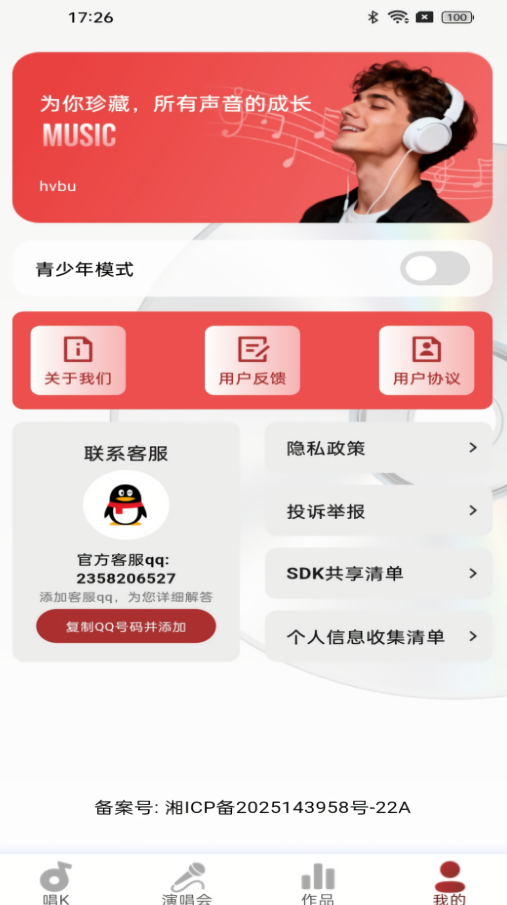 全部音乐免费唱
