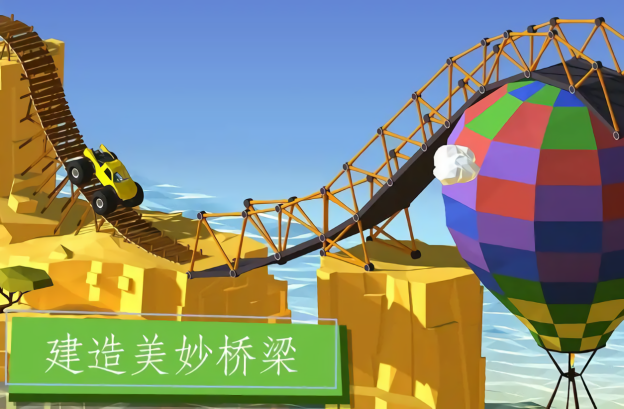 建桥专家无限金币版