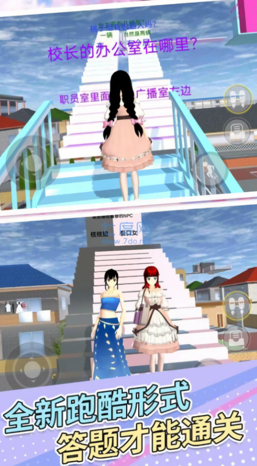樱花女孩冲冲冲