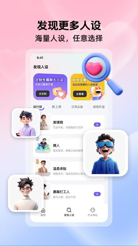 高情商聊天键盘输入法免费版