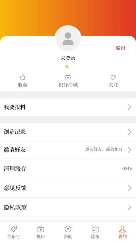 掌上金东客户端