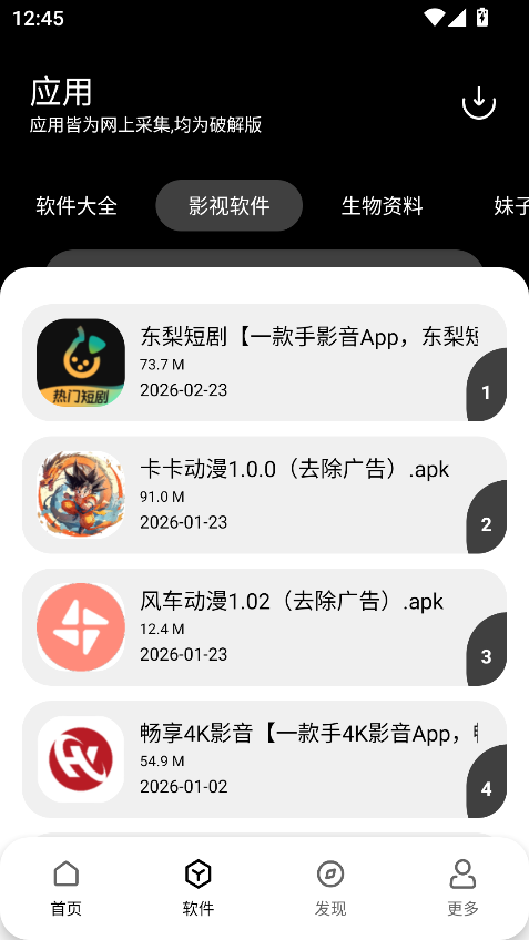 仟寻软件库