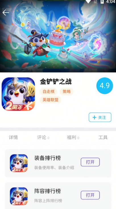 坚果游戏盒子