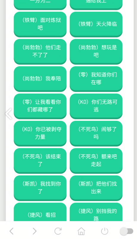 无畏契约大招版语音盒