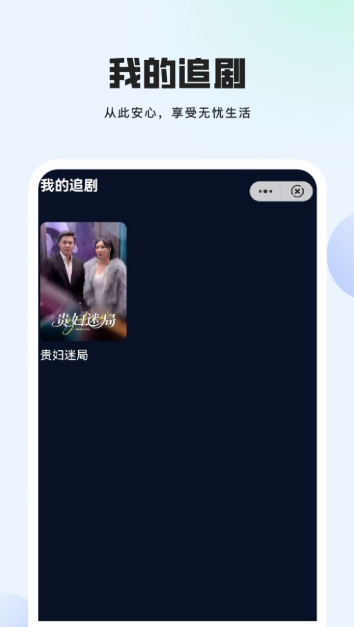 华朝短剧app官方版