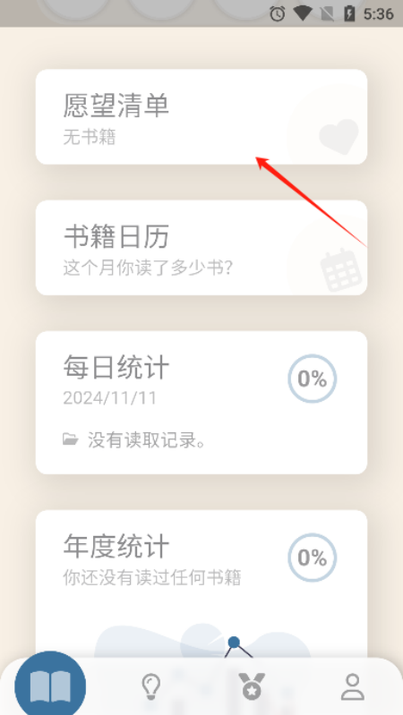 bookmory安卓中文版