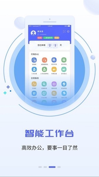智慧小蓝消防宁夏版