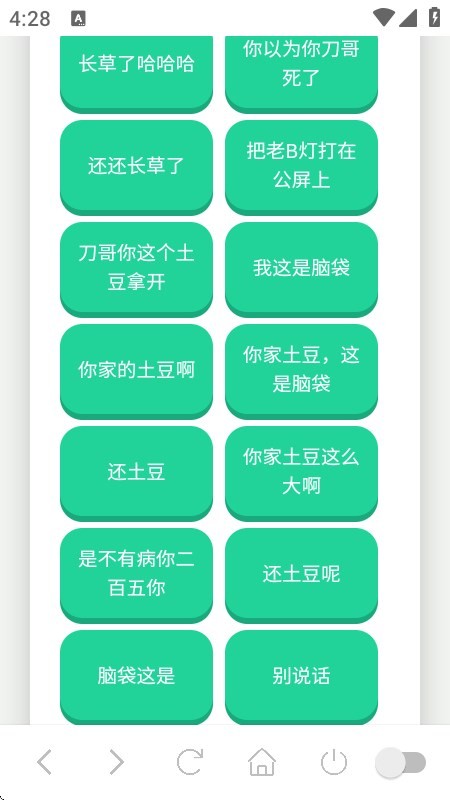 刀哥语音盒最新版本