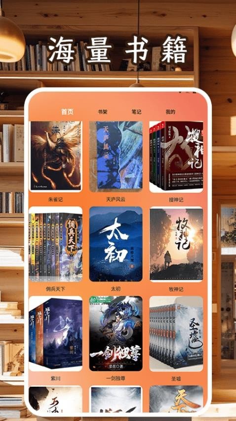 轻墨阅读