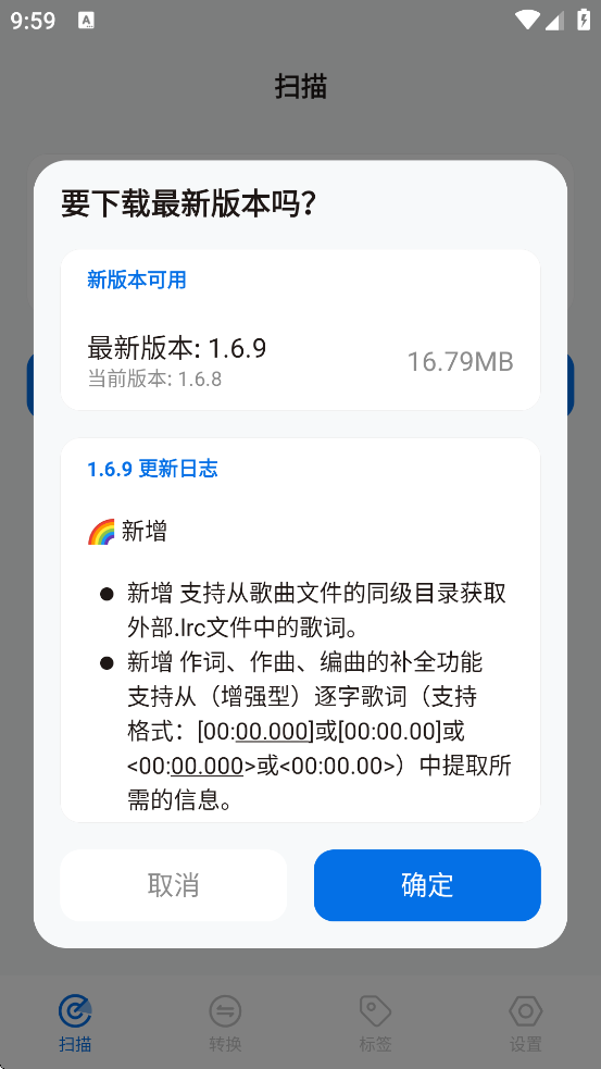 歌单无界1.6.8