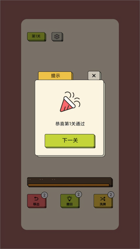 消方块红包极速版