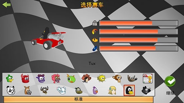 超级卡丁车跑