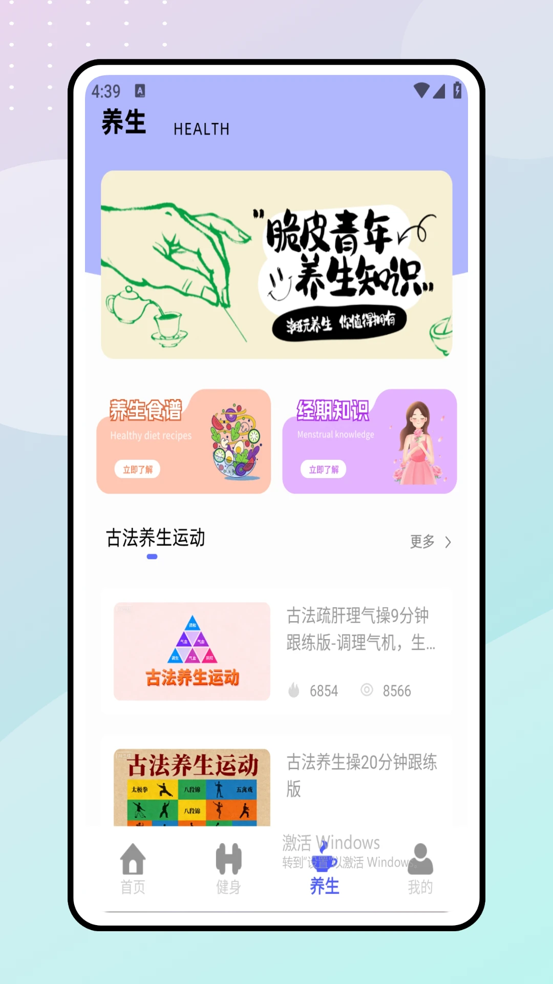 跳绳天天练