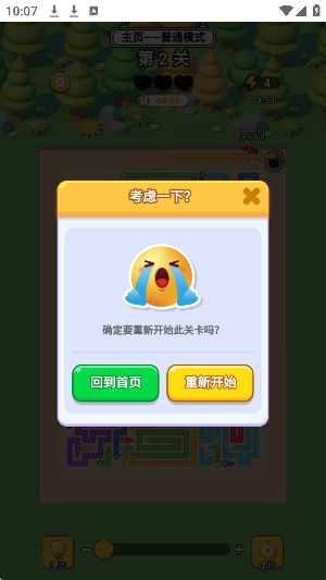 快来整个活免广告版